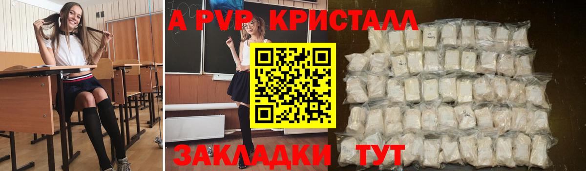 Alpha PVP Соль Таганрог