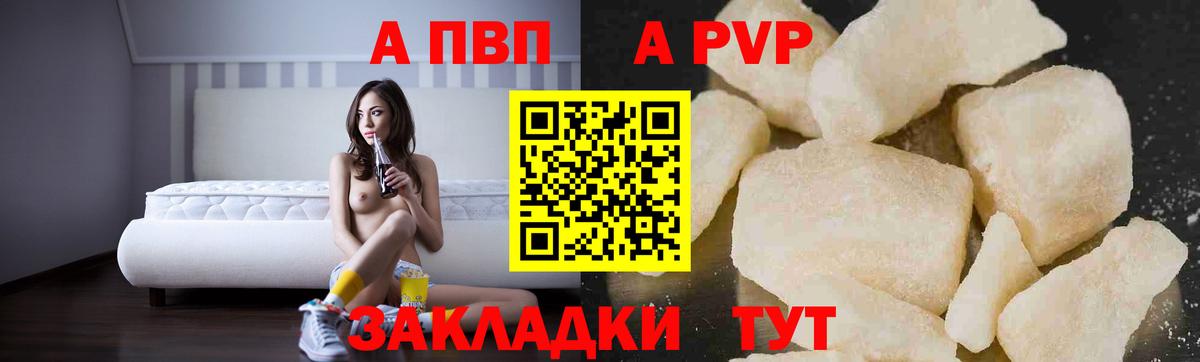 Alpha PVP кристаллы  Alfa_PVP  Таганрог  Alpha-PVP СК  Вход с VPN  APVP мука 