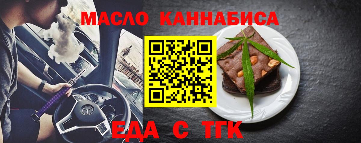 Cannafood конопля Таганрог