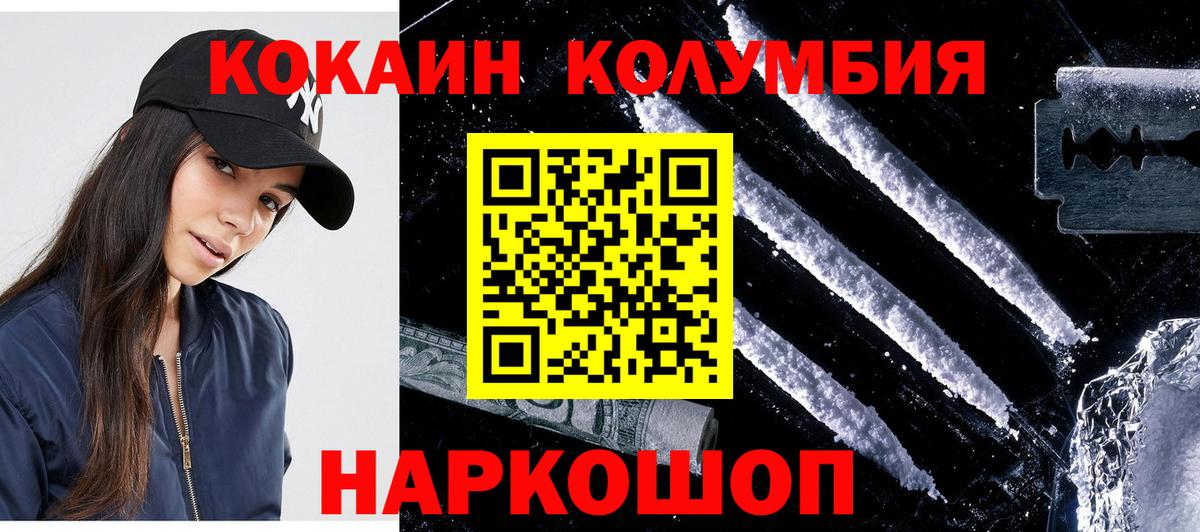 Таганрог  Кокаин 99%  Вход с VPN  продажа наркотиков  COCAIN 98% 