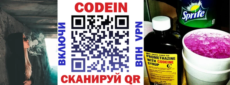 даркнет сайт  Таганрог  МЕГА маркетплейс  Codein Purple Drank 
