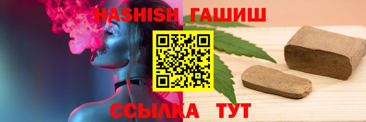 Гашиш ice o lator  ГАШИШ  Вход с VPN  Таганрог  ГАШИШ хэш 