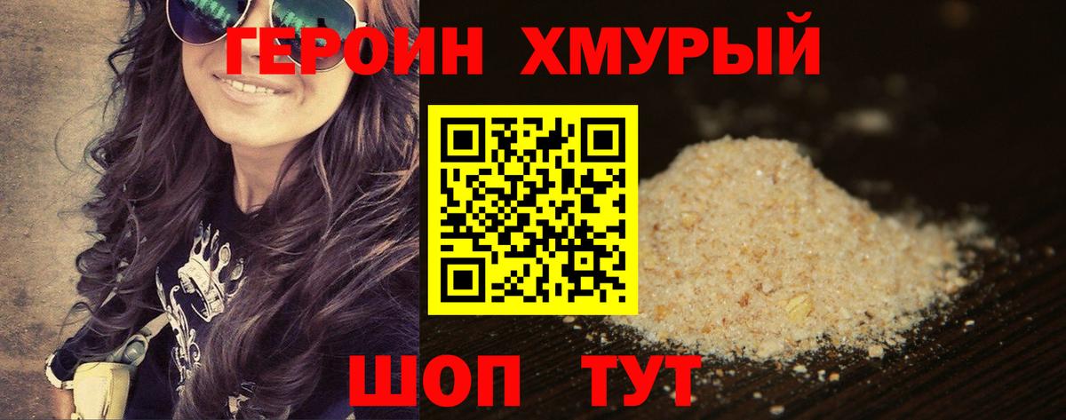 Героин VHQ  ГЕРОИН  Таганрог  Вход с VPN 