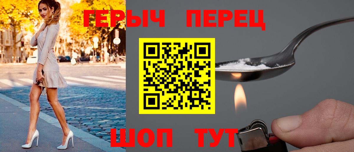 ГЕРОИН VHQ Таганрог