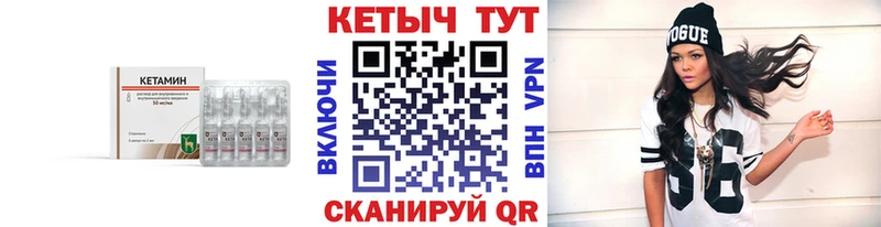 КЕТАМИН ketamine  блэк спрут как войти  Таганрог 