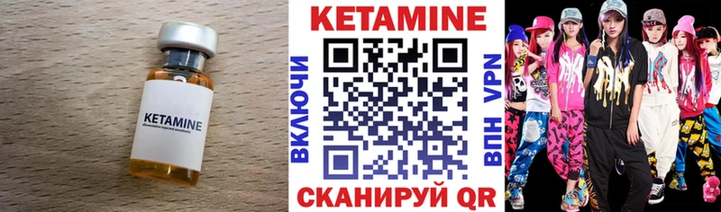 КЕТАМИН ketamine Таганрог