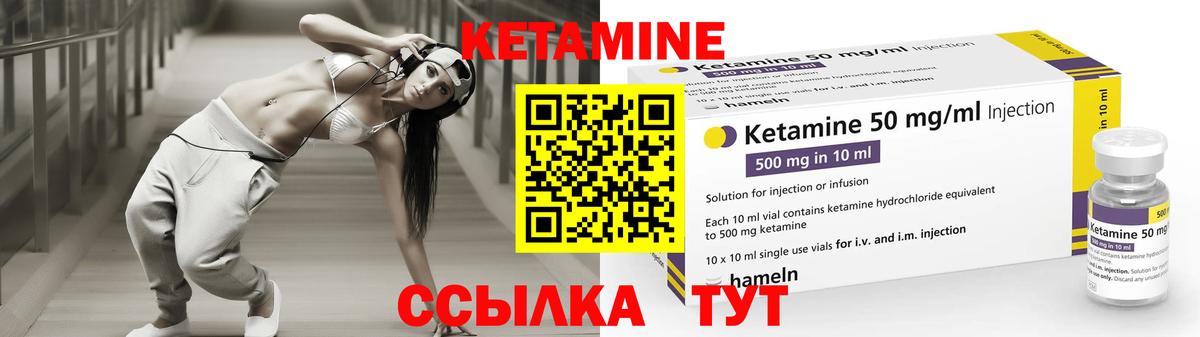 Таганрог  КЕТАМИН VHQ  Вход с VPN 
