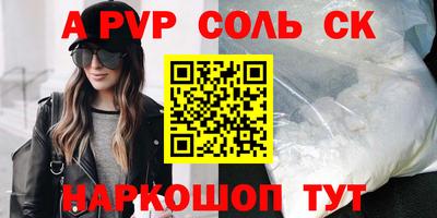 кристаллы Партизанск