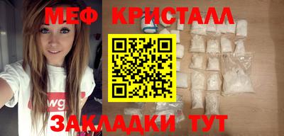 кристаллы Партизанск