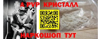 кристаллы Партизанск