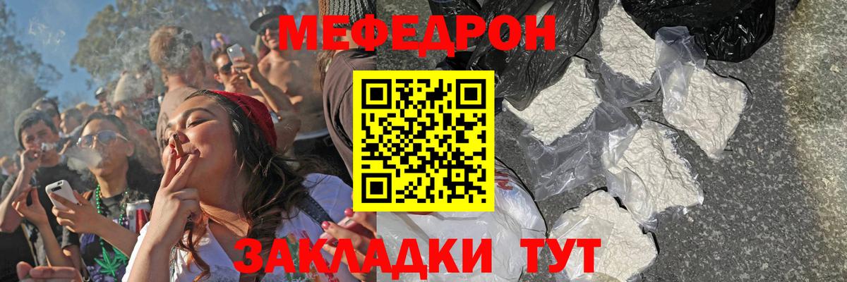 Мефедрон мука Таганрог
