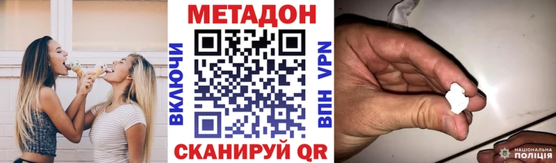 Метадон methadone  маркетплейс Telegram  Таганрог 