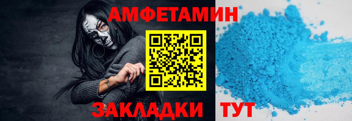 МЕТАМФЕТАМИН витя Таганрог