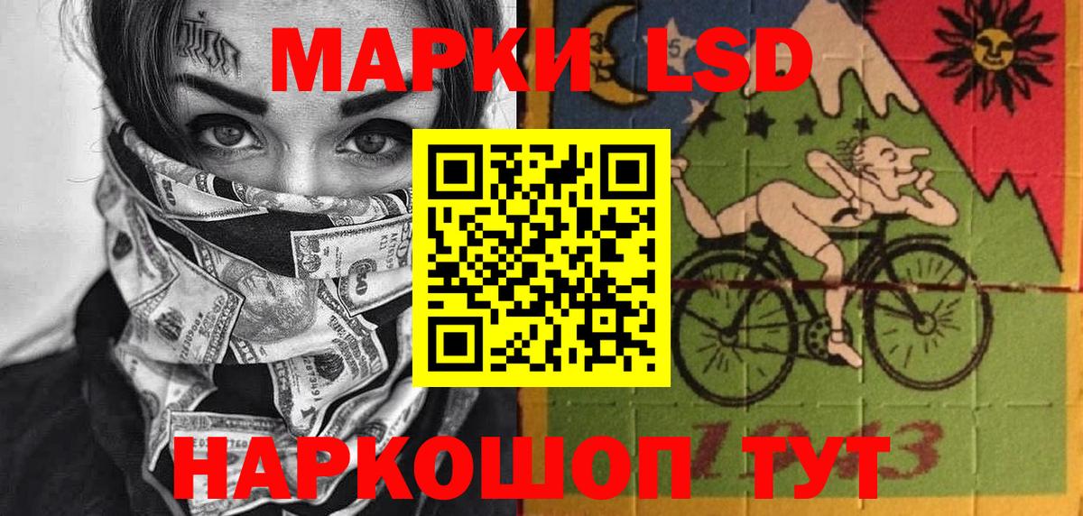 Таганрог  Наркотические марки 1,5мг  хочу   Вход с VPN 