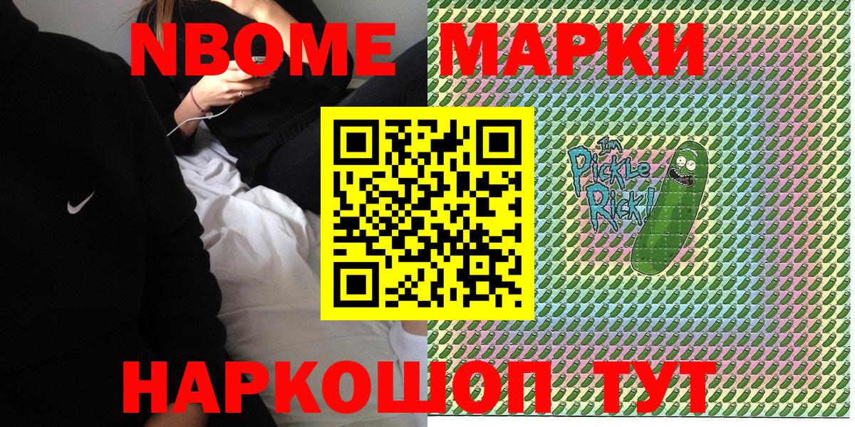 Наркотические марки 1500мкг Таганрог