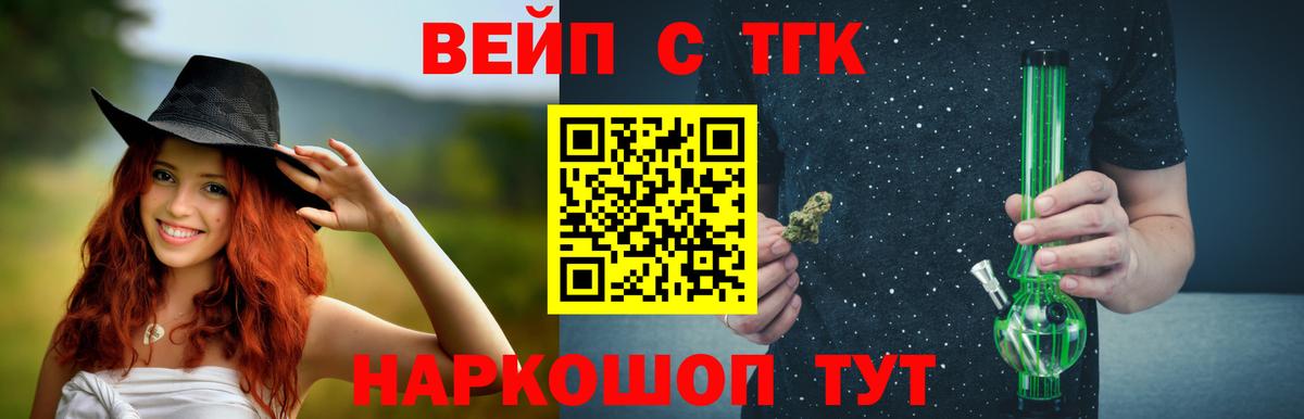 Таганрог  ТГК вейп  Вход с VPN 