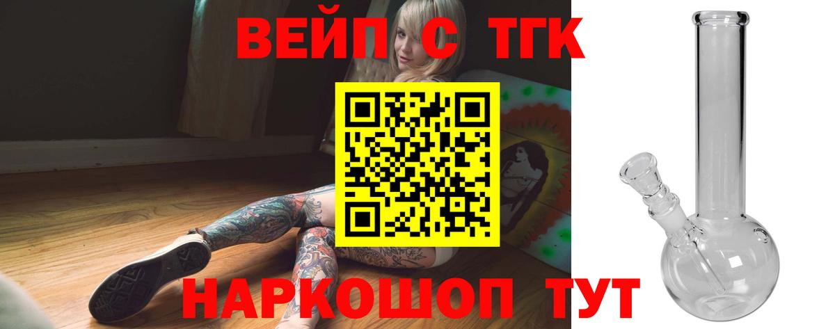 ТГК THC oil Таганрог