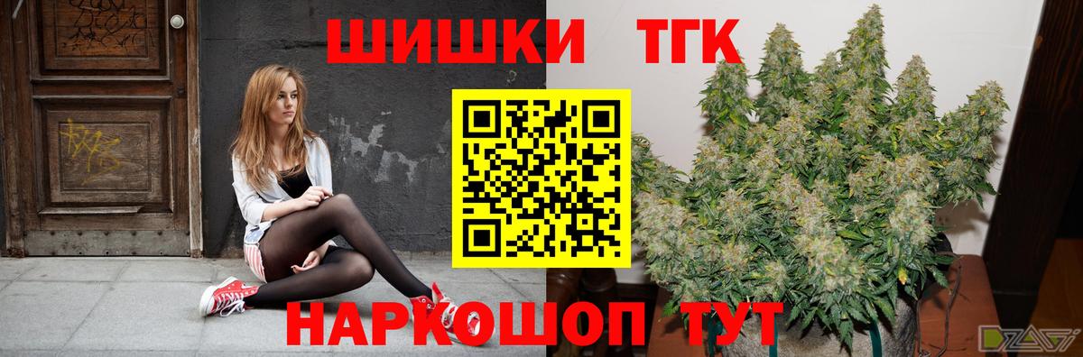 Бошки Шишки Ganja  Вход с VPN  Конопля AK-47  Шишки марихуана гибрид  Таганрог  Канабис THC 21% 